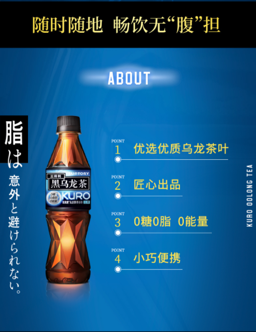 Grocery :: Drinks :: Suntory-Black oolong tea drink (Sugar